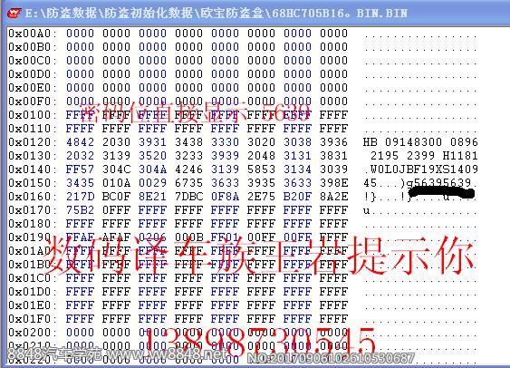 欧宝防盗盒数据 68HC705